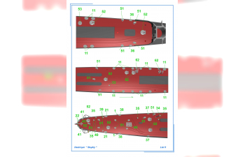 Сборная модель Миноносец "Бойкий", РИФ, русско-японская война, 1904 г.