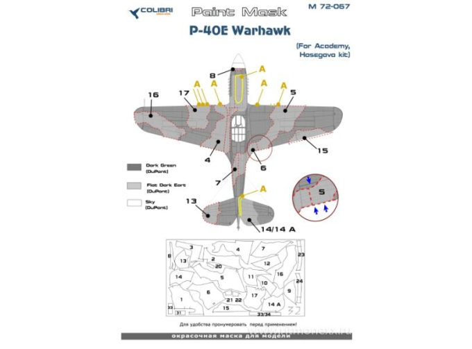 Маска окрасочная P-40E Warhawk (Academy, Hasegava)