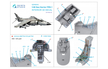 3D Декаль интерьера кабины Sea Harrier FRS.1 (Kinetic)