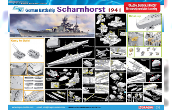 Сборная модель GERMAN BATTLESHIP SCHARNHORST 1941 (SMART KIT)