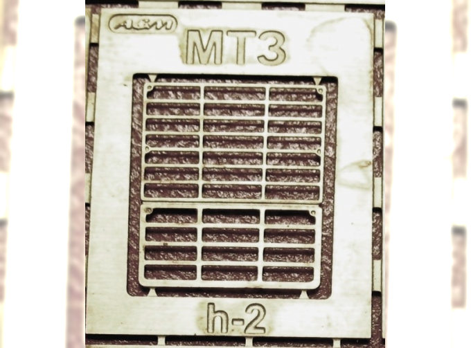 Фототравление Решетка радиатора МТЗ-80