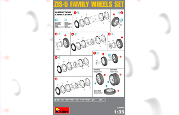 Сборная модель семейство колес для ЗИS-5