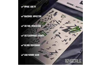 Декаль "Monster Energy"