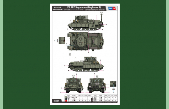 Сборная модель IDF APC Nagmachon (Doghouse II)