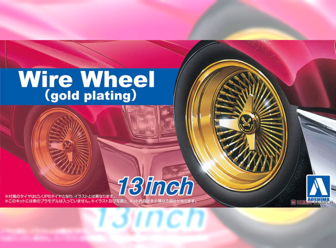 Wire Wheels (Gold Plating) 13 Inch