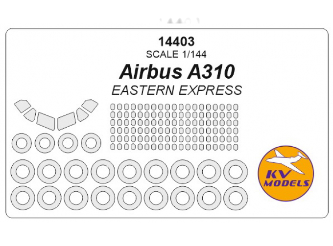 Маска окрасочная для Аirbus A310 + маски на пассажирские окна, диски и колеса (Eastern Express)