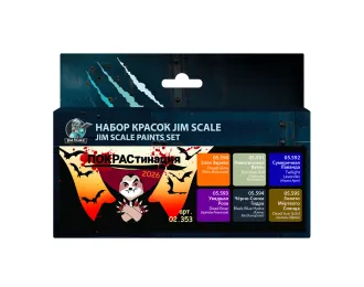 Набор акриловых красок Jim Scale "ПОКРАСТИНАЦИЯ 2026"