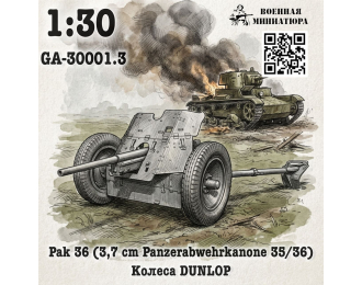 Сборная модель Pak 35/36 (3,7 cm Panzerabwehrkanone 35/36) колеса DUNLOP
