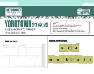 Маска окрасочная USS Aircraft Carrier Yorktown (For Trumpeter 05729)