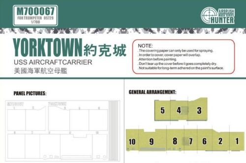 Маска окрасочная USS Aircraft Carrier Yorktown (For Trumpeter 05729)