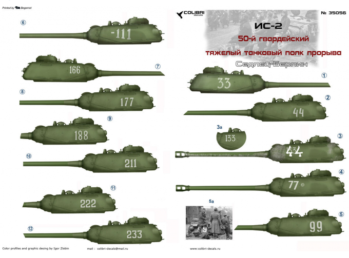 Декаль IS-2 50 Guards OTTP (Sedlice-Berlin)