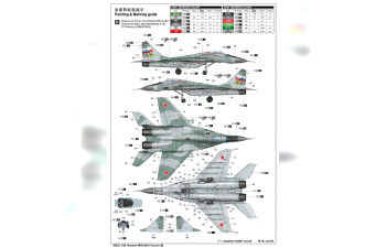 Сборная модель Советский истребитель МиГ-29А