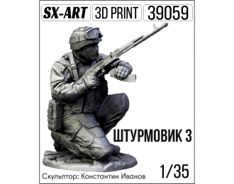 Сборная модель фигурка Штурмовик 3