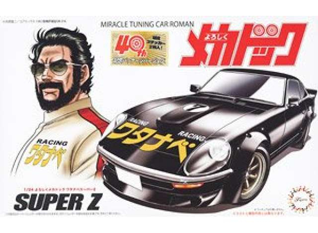Сборная модель Yoroshiku Mechadoc Watanabe Super Z 40th Anniversary Package Version