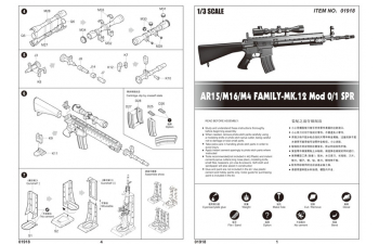 Сборная модель Американская автоматическая винтовка AR15/M16/M4 MK.12 Mod 0/1SPR