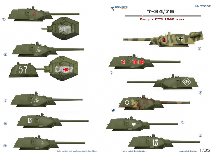 Декали для T-34/76 (1942г.)