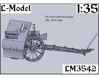 Сборная модель 76,2 мм короткая пушка обр. 1913 г
