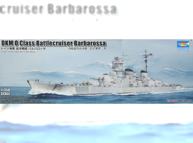 Сборная модель DKM O Class Battlecruiser Barbarossa