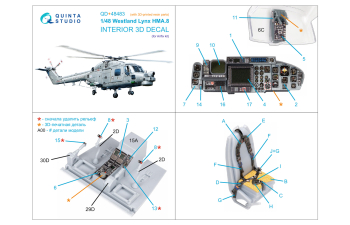 3D Декаль интерьера кабины Lynx HMA8 (Airfix) (с 3D-печатными деталями)