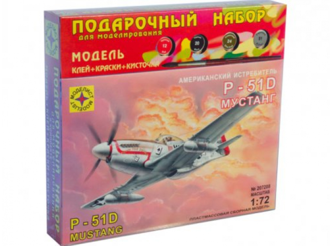 Сборная модель истребитель P-51D "Мустанг" (подарочный набор)