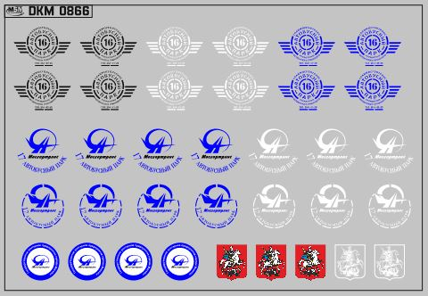 Набор декалей Эмблемы 16го Автобусного парка г.Москвы (100х70)