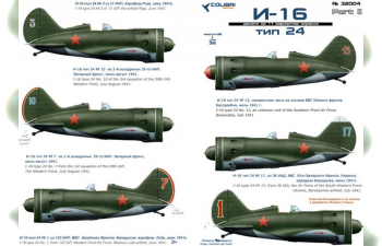 Набор декалей И-16 тип 24 -часть II