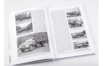 Книга ЗИL-130. История автомобилей ЗИЛ. Том 3. Шелепенков М.А.