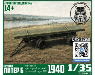 Сборная модель Прицеп Литер Б тракторного тяжелого понтонного парка Н2П обр. 1940г