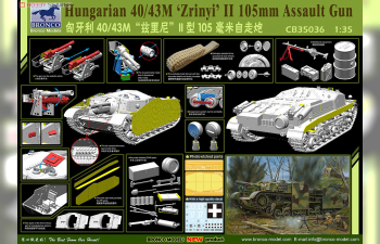 Сборная модель Hungarian 40/43M 'Zrinyi' II 105mm Assault Gun