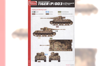 Сборная модель Тяжёлый немецкий танк Tiger (P) 003 с Zimmerit в мае 1944 года