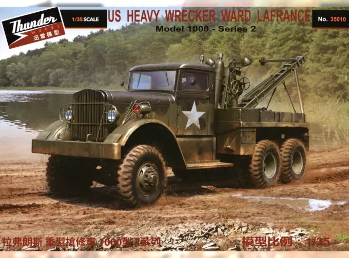 Сборная модельТяжелый эвакуатор Ward Lafrance Модель 1000 Серия 2