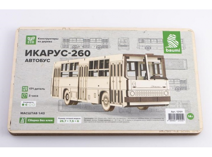 Сборная модель Икарус-260 автобус (сборка без клея)