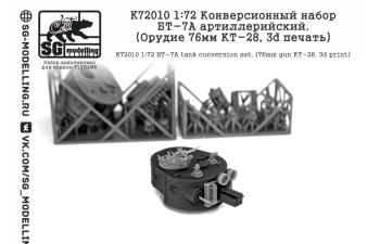 Набор для конверсии БТ-7А артиллерийский. (Орудие 76мм КТ-28, 3d печать)