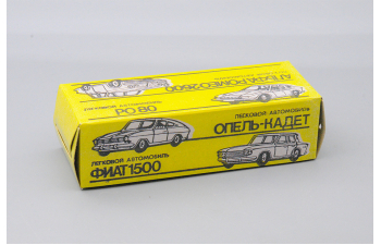 Коробка Кругозор, желтая (репринт)