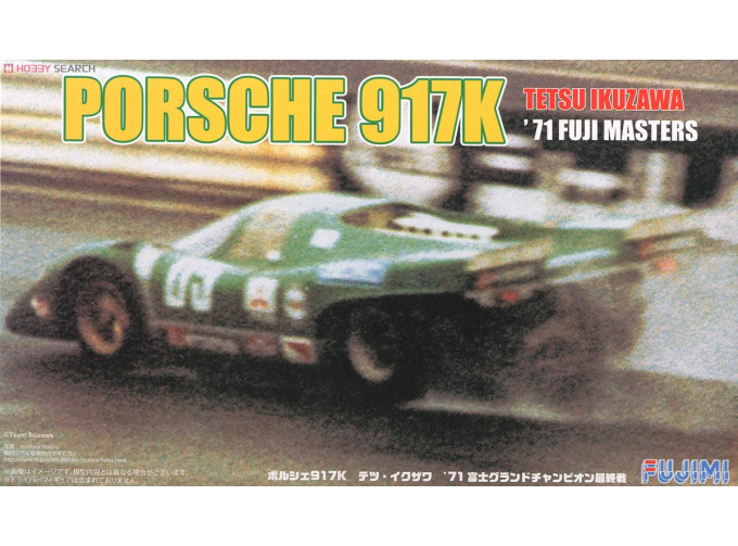 Сборная модель Porsche 917K Тецу Икудзава - Fuji Masters '71
