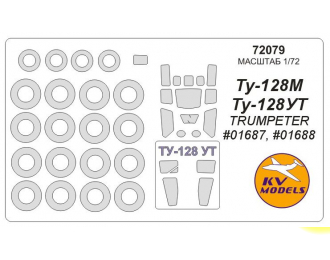 Маска окрасочная для Ту-128М / Ту-128УТ + маски на диски и колеса