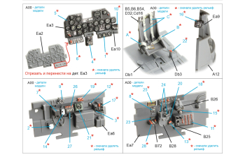 3D Декаль интерьера кабины P-47N-1 Thunderbolt (Miniart)
