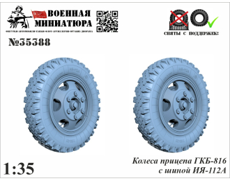 Колеса прицепа ГКБ-816 с шиной ИЯ-112А