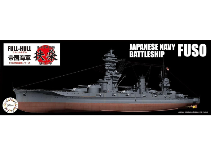 Сборная модель Японский линкор Fuso (1935/1938) Full Hull