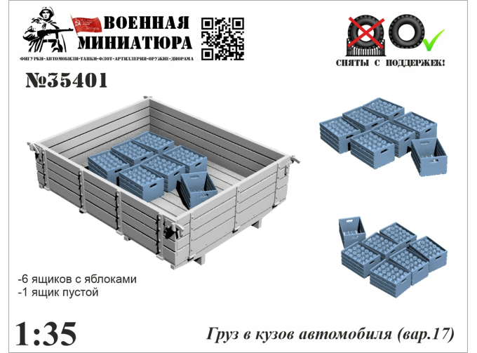 Груз в кузов автомобиля (вар. 17) 