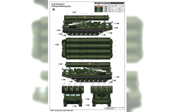 Сборная модель Российская S-300V 9A85 SAM