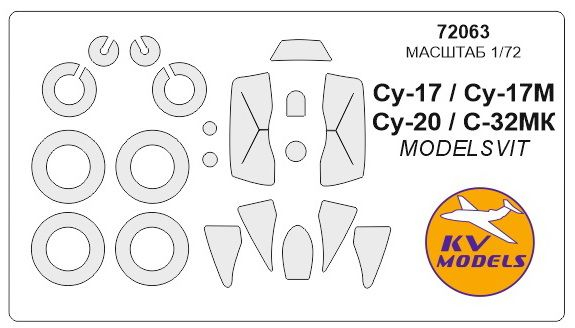 Набор масок окрасочных Суххой-17М