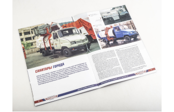 КО-442, Легендарные Грузовики СССР 117