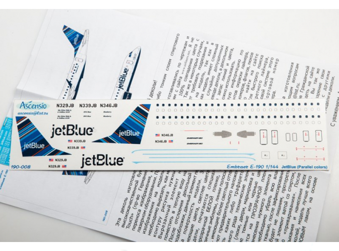 Декаль для самолета Embraer 190 JetBlue (Parallel Colors)