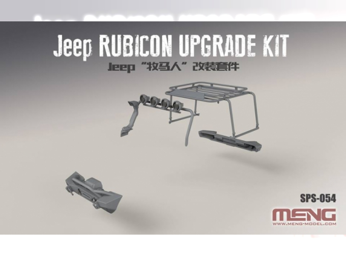 Сборная модель Jeep Rubicon Upgrade Kit (resin)