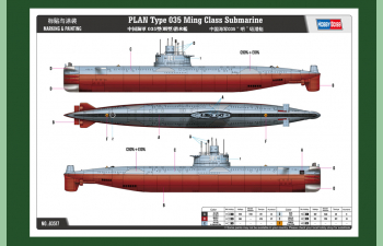 Сборная модель Китайская ДЭПЛ PLAN Type 035 Ming Class