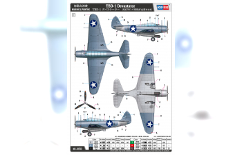 Сборная модель aмериканский поршневой бомбардировщик TBD-1 Devastator