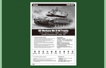 Сборная модель Танк IDF Merkava Mk IV w/Trophy