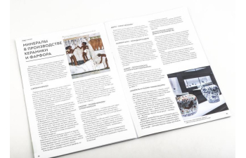 Выпуск №21. Камни и минералы. Тайны недр, Лепидолит