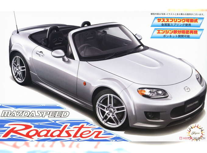 Сборная модель Mazda Speed Roadster